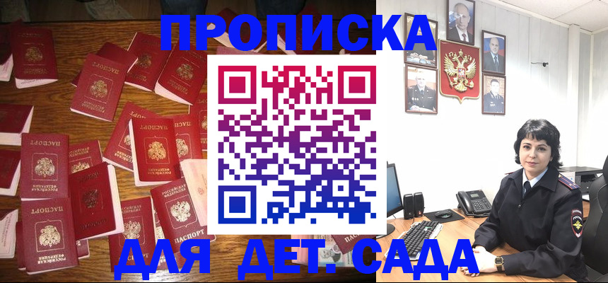 временная регистрация купить в Североморске