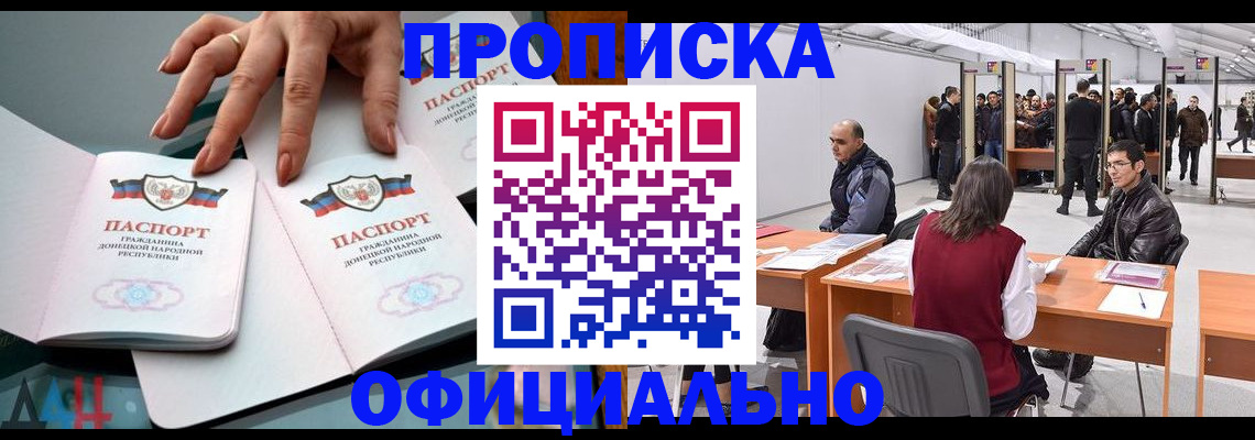 временная регистрация гарантия в Североморске